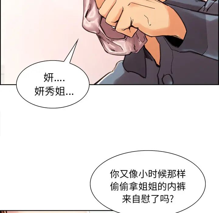 岳母家的刺激生活第9话