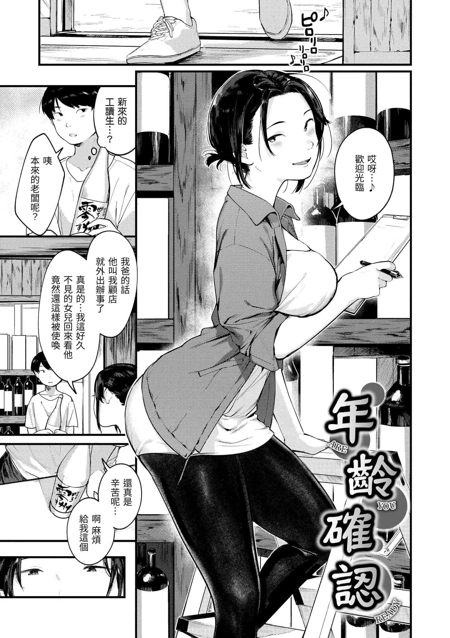 [楝蛙]おもちかえり[中國翻訳][DL版][楝蛙]おもちかえり[中國翻訳][DL版]