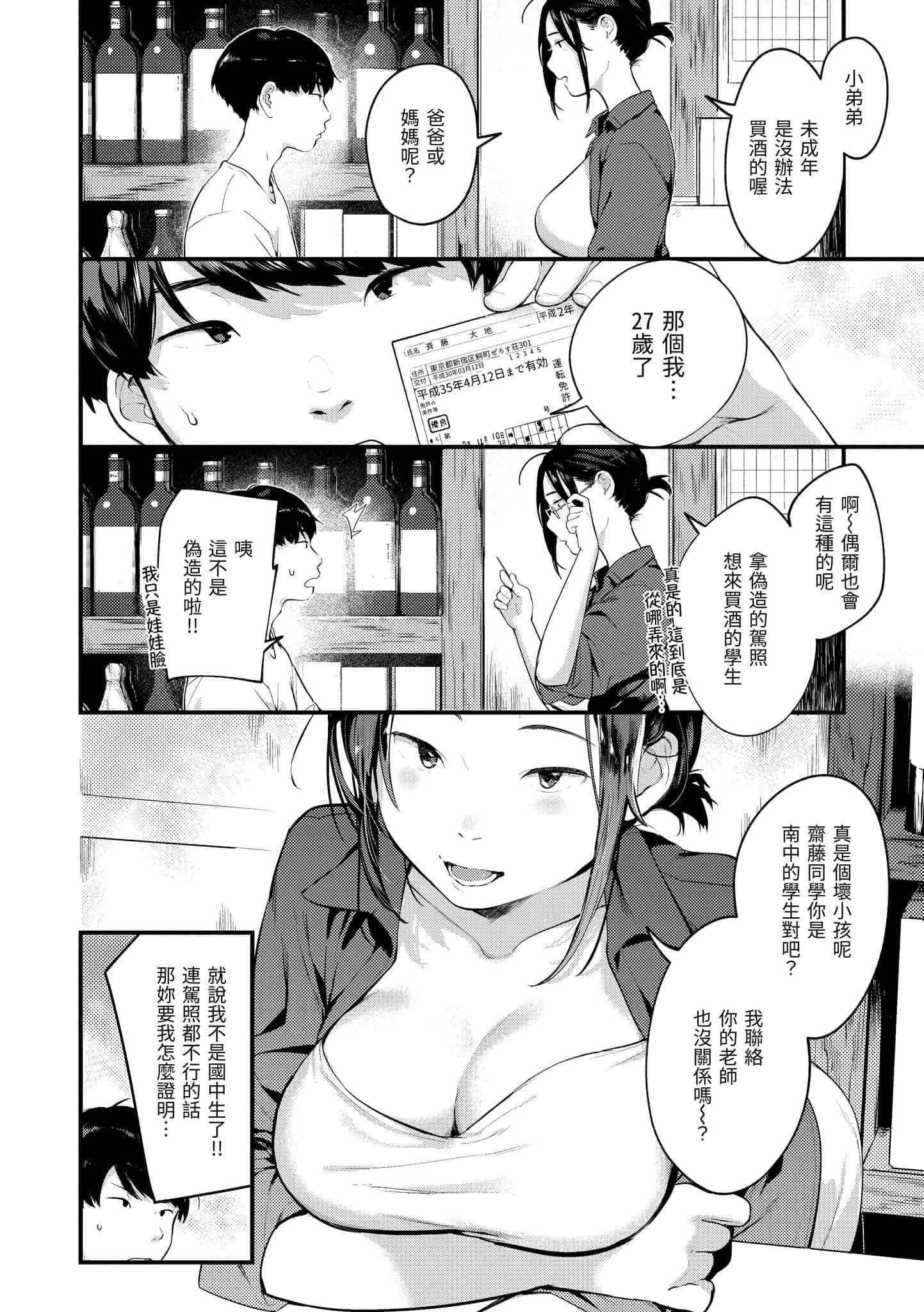 [楝蛙]おもちかえり[中国翻訳][DL版][楝蛙]おもちかえり[中国翻訳][DL版]
