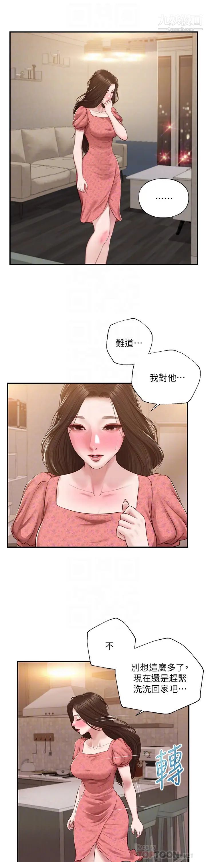 纯情的崩坏第45话-浴室里无法克制的兴奋
