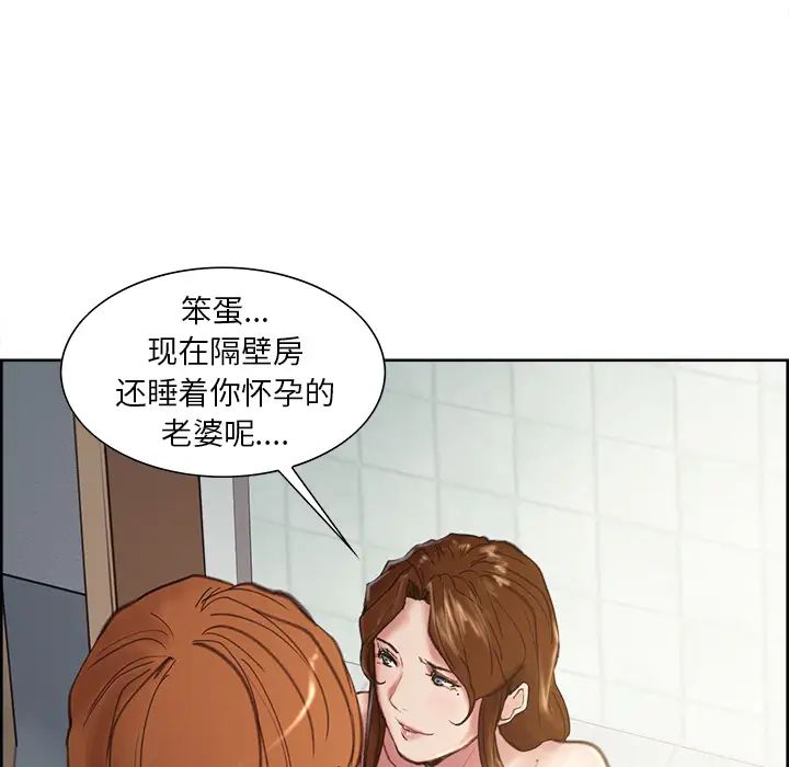 嶽母家的刺激生活第9話