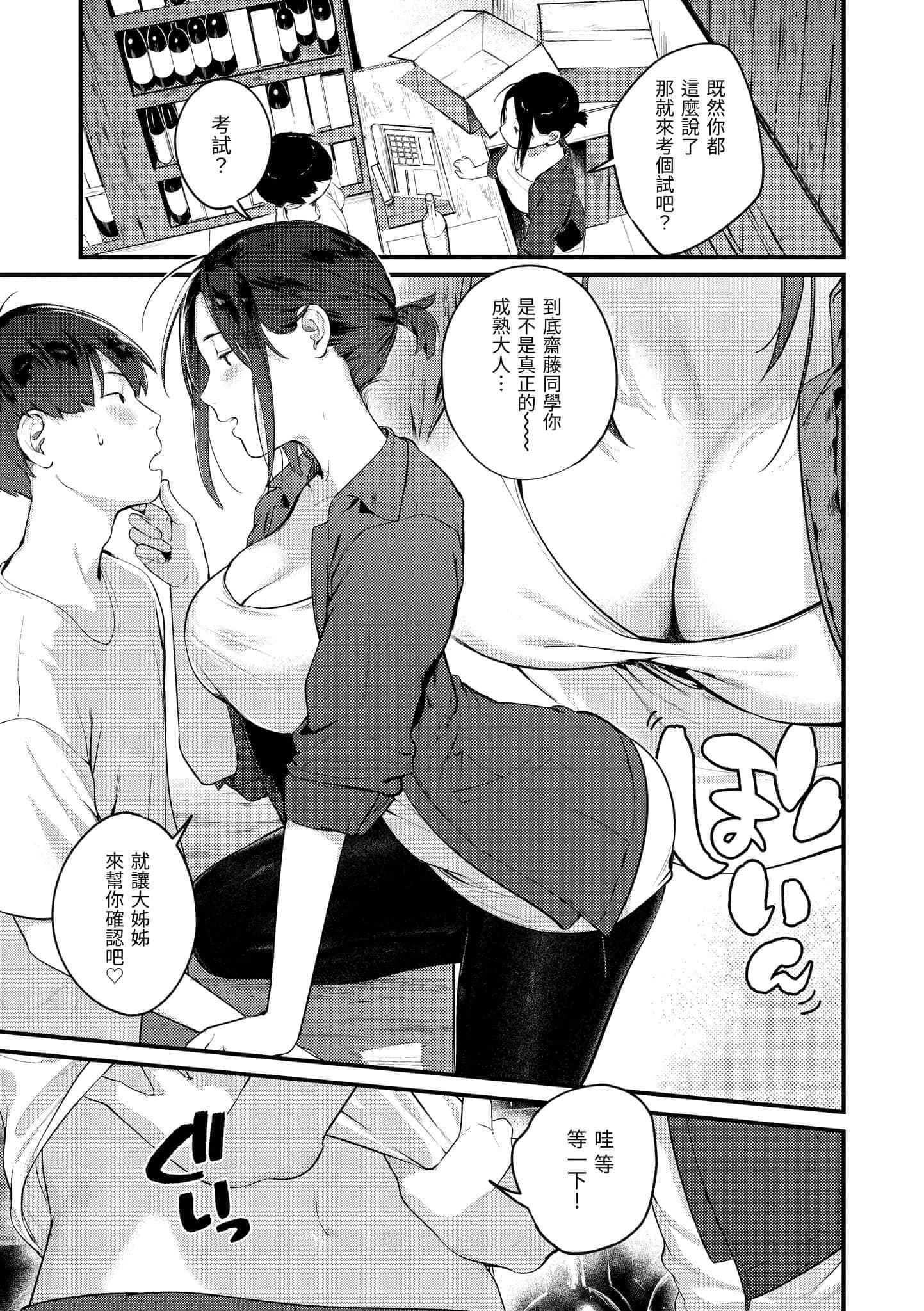 [楝蛙]おもちかえり[中国翻訳][DL版][楝蛙]おもちかえり[中国翻訳][DL版]