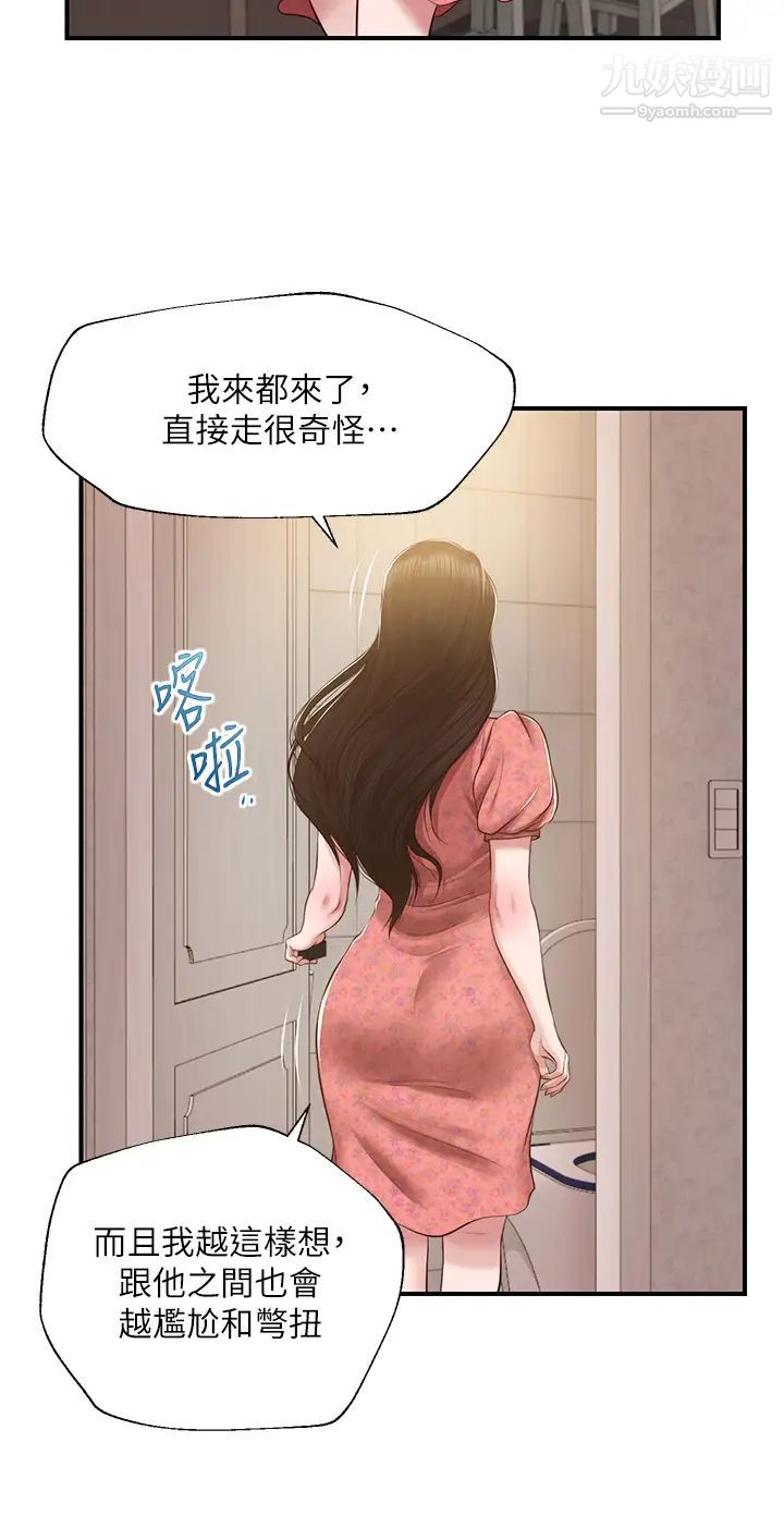 纯情的崩坏第45话-浴室里无法克制的兴奋