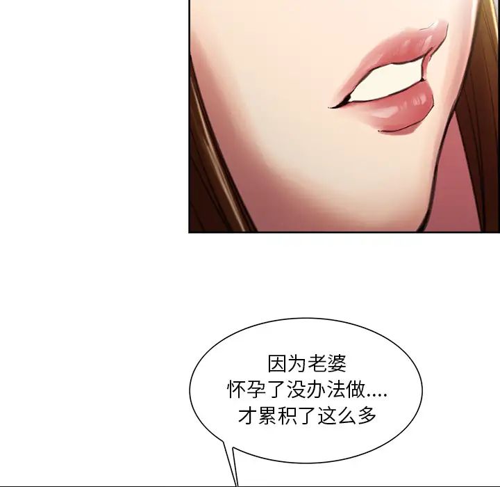 嶽母家的刺激生活第9話