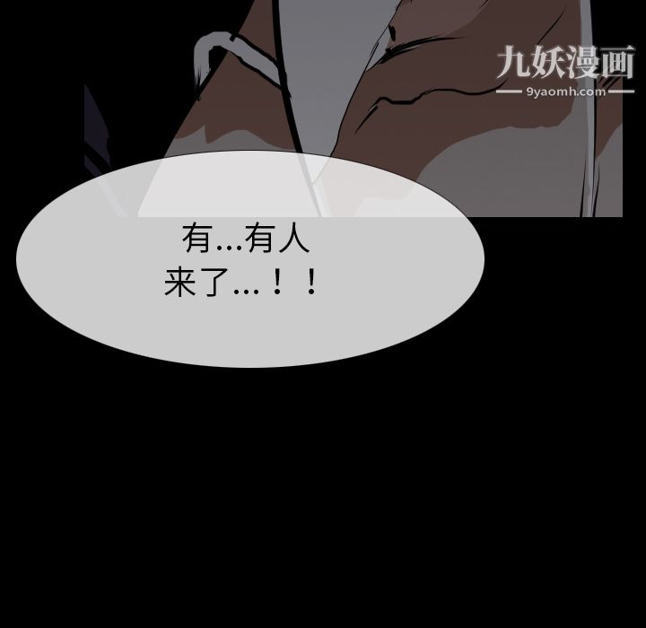 生存遊戲第27話