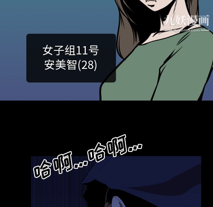 生存游戏第27话