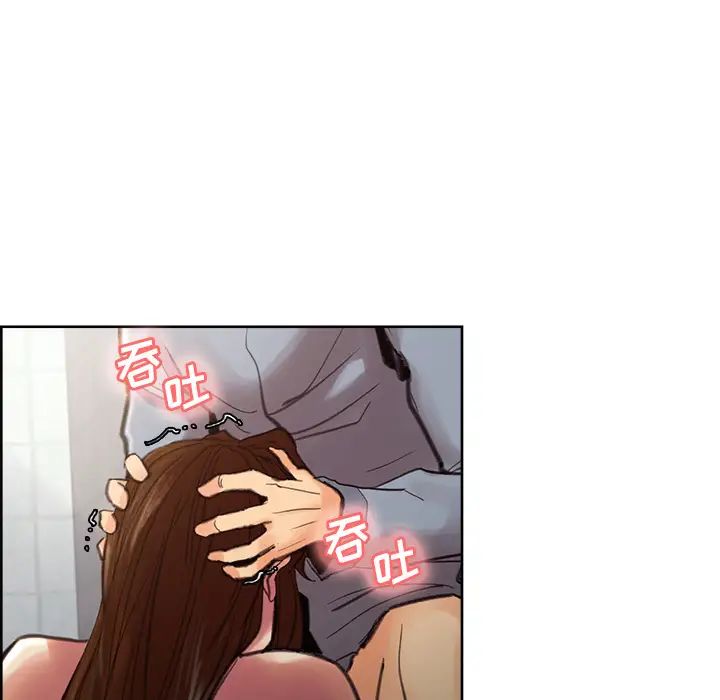 嶽母家的刺激生活第9話