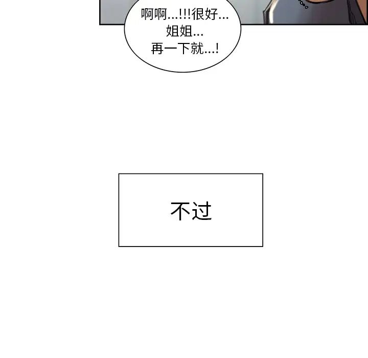岳母家的刺激生活第9话