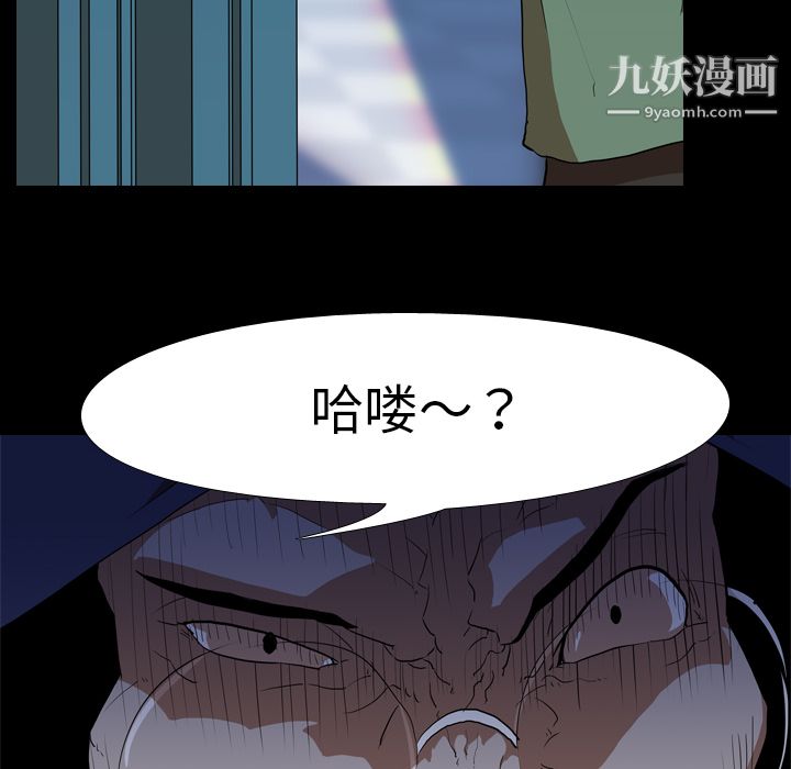 生存遊戲第27話