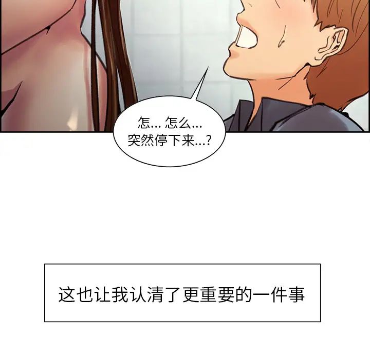 嶽母家的刺激生活第9話