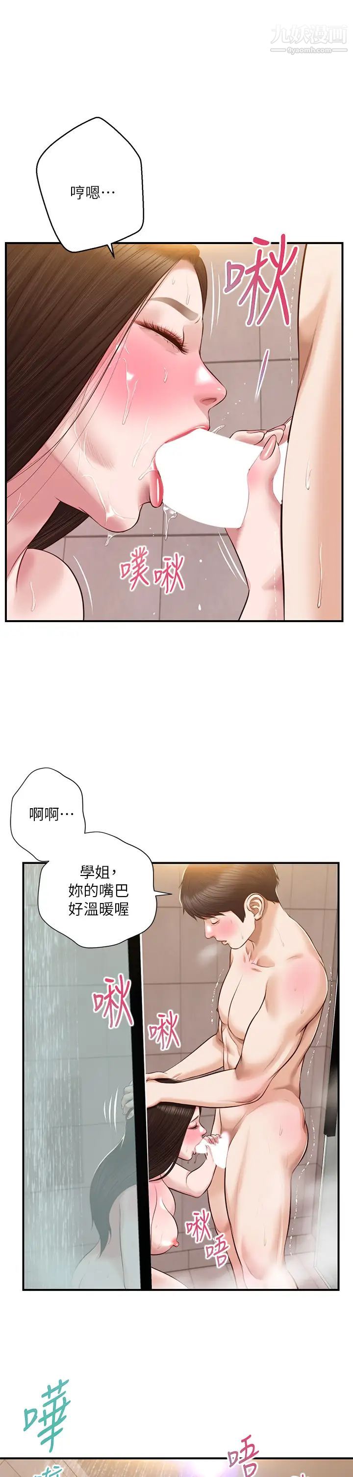 纯情的崩坏第45话-浴室里无法克制的兴奋