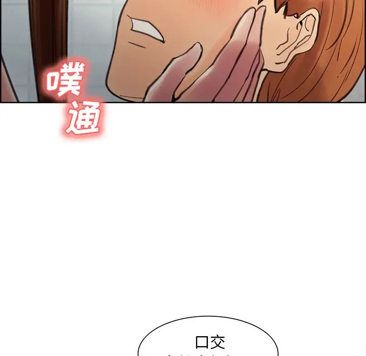 嶽母家的刺激生活第9話