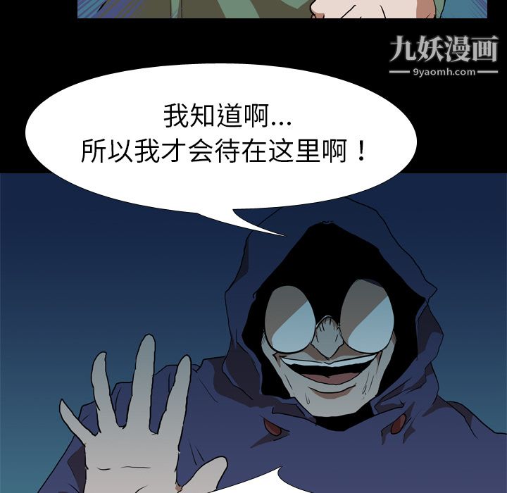 生存游戏第27话