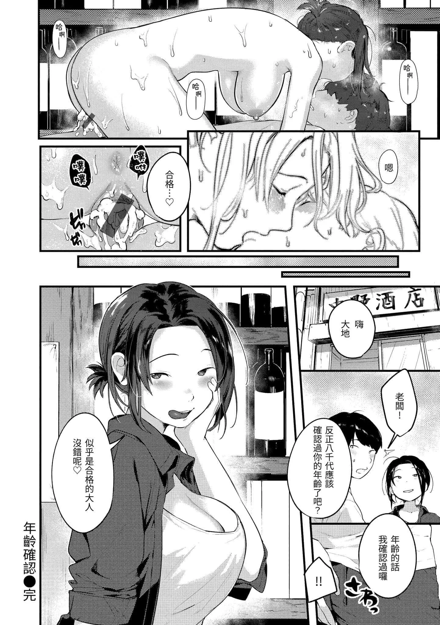 [楝蛙]おもちかえり[中國翻訳][DL版][楝蛙]おもちかえり[中國翻訳][DL版]