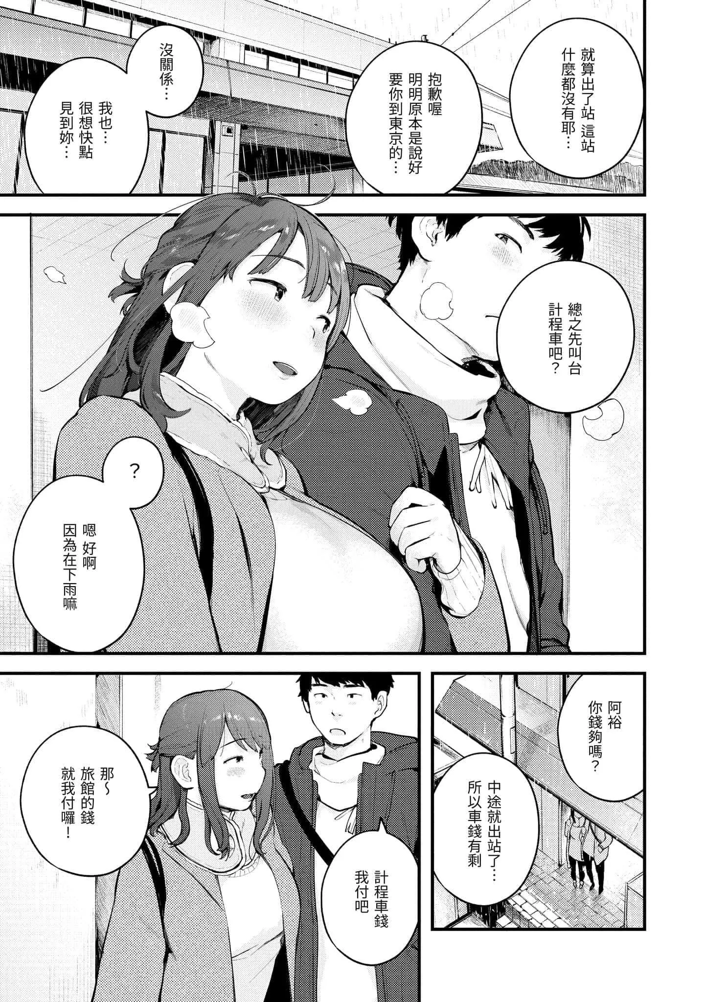[楝蛙]おもちかえり[中國翻訳][DL版][楝蛙]おもちかえり[中國翻訳][DL版]