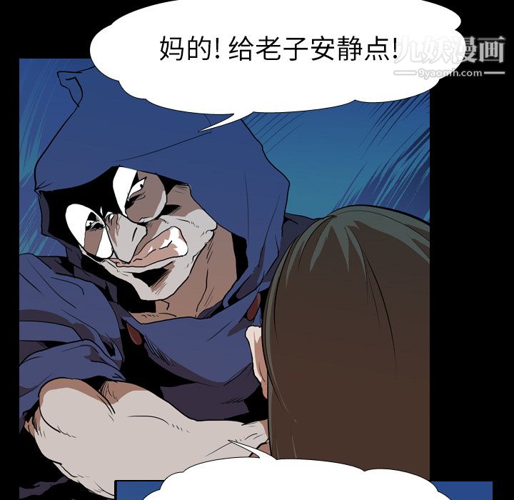 生存遊戲第27話