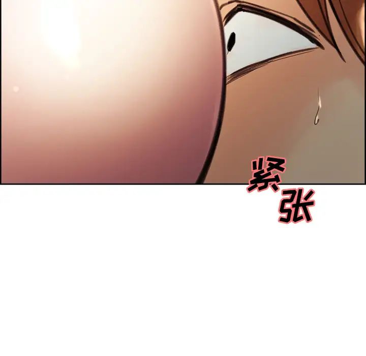 嶽母家的刺激生活第9話