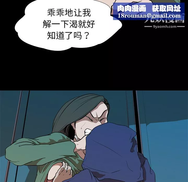 生存遊戲第27話