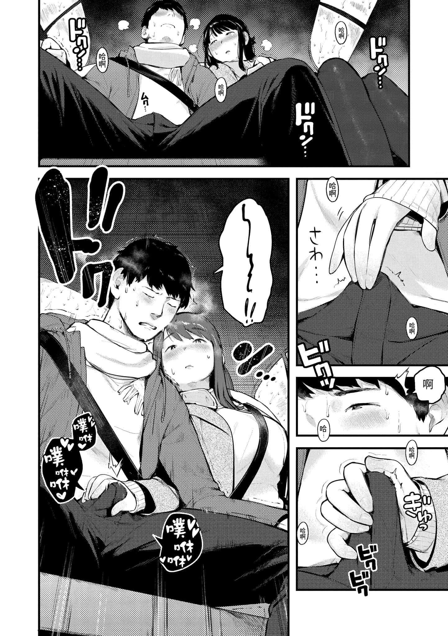 [楝蛙]おもちかえり[中国翻訳][DL版][楝蛙]おもちかえり[中国翻訳][DL版]
