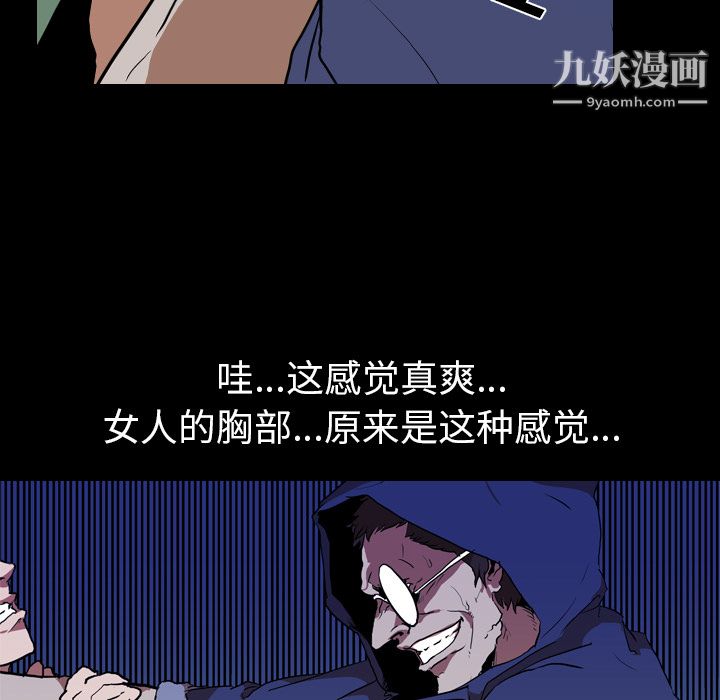 生存遊戲第27話