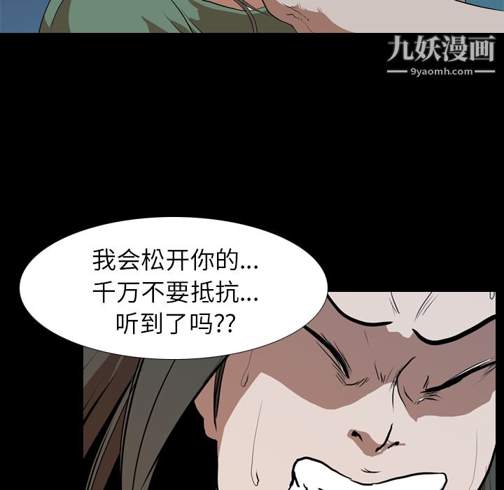 生存游戏第27话