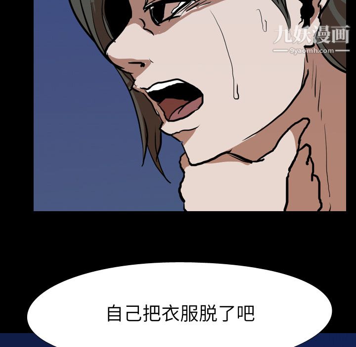 生存遊戲第27話