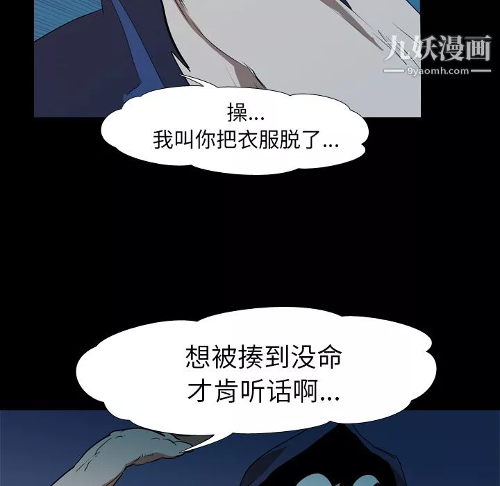 生存遊戲第27話