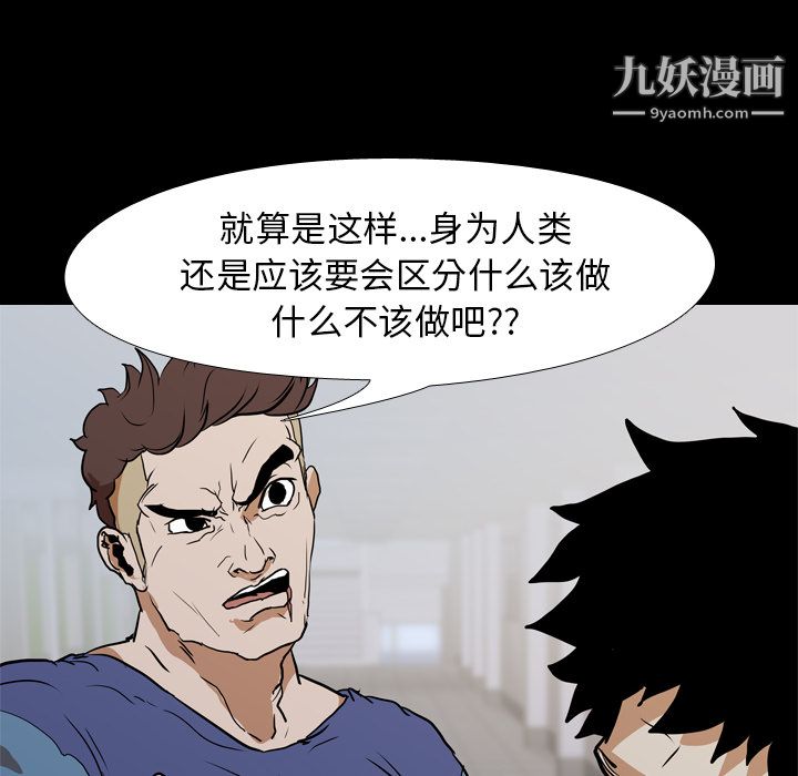 生存遊戲第27話
