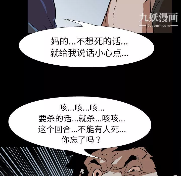 生存遊戲第27話
