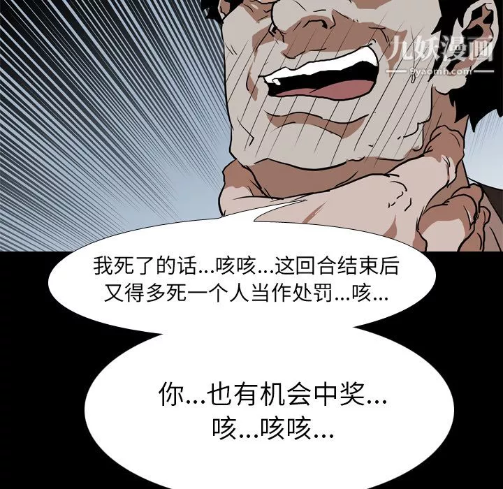 生存遊戲第27話