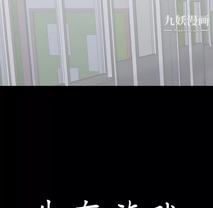 生存遊戲第27話