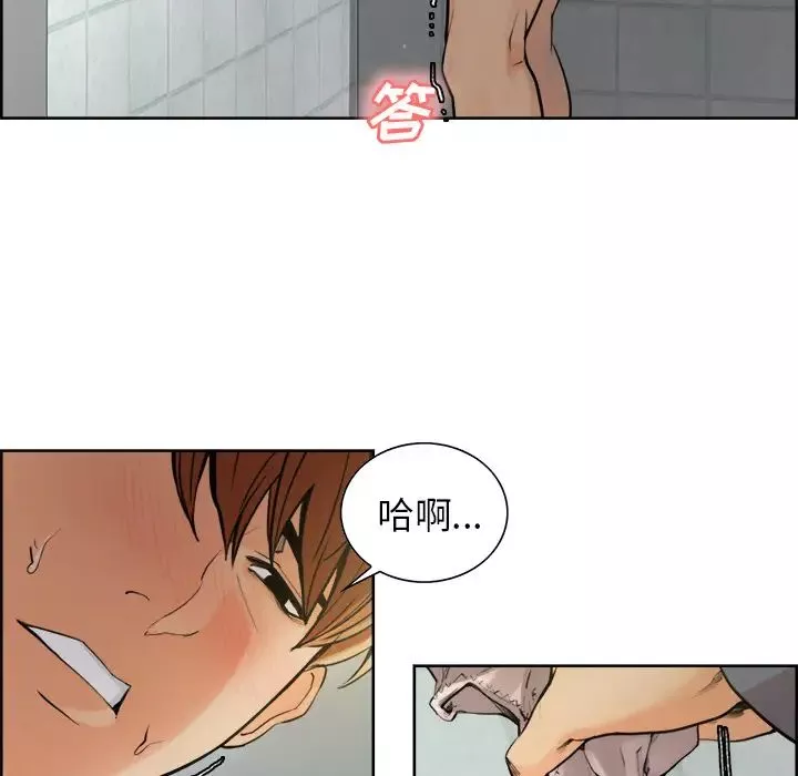 嶽母家的刺激生活第10話