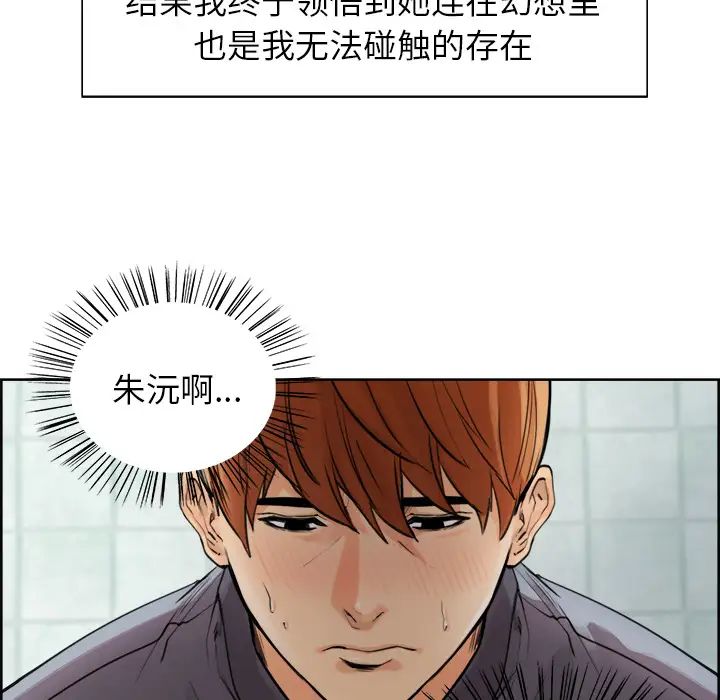 岳母家的刺激生活第10话