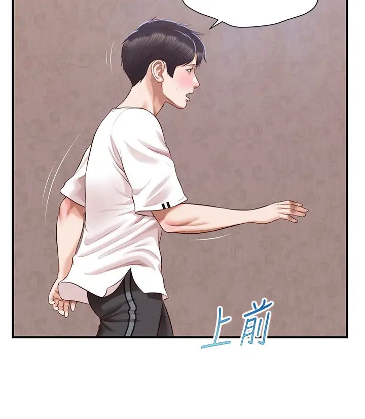 純情的崩壞第47話-學姐，妳是我唯一的避風港