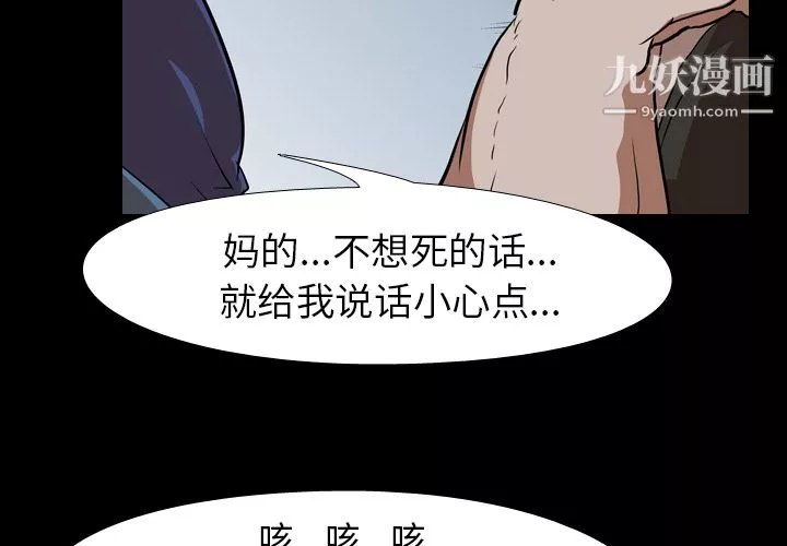 生存遊戲第28話