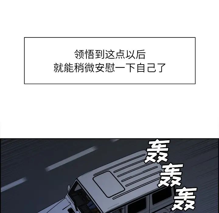 岳母家的刺激生活第10话