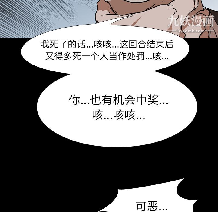 生存游戏第28话
