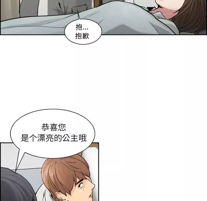 嶽母家的刺激生活第10話