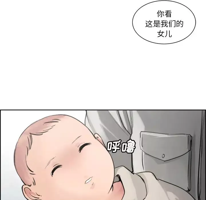 嶽母家的刺激生活第10話