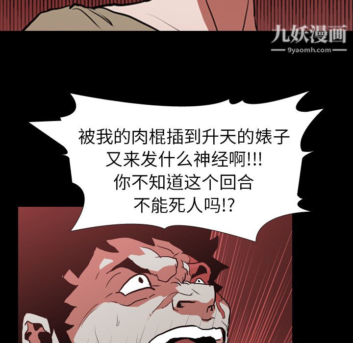 生存遊戲第28話