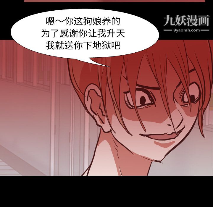 生存遊戲第28話