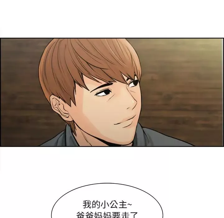 嶽母家的刺激生活第10話
