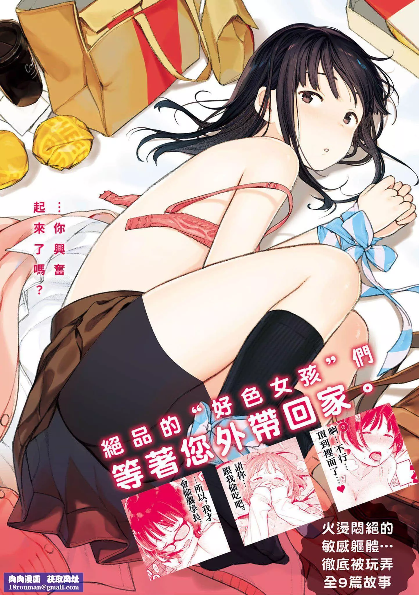 [楝蛙]おもちかえり[中國翻訳][DL版][楝蛙]おもちかえり[中國翻訳][DL版]