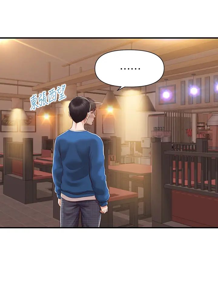 纯情的崩坏第47话-学姐,妳是我唯一的避风港