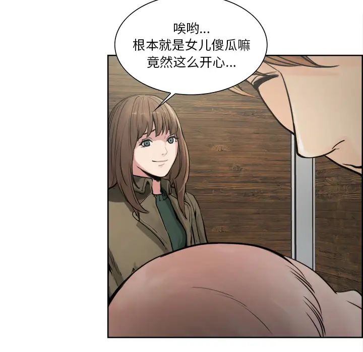 岳母家的刺激生活第10话