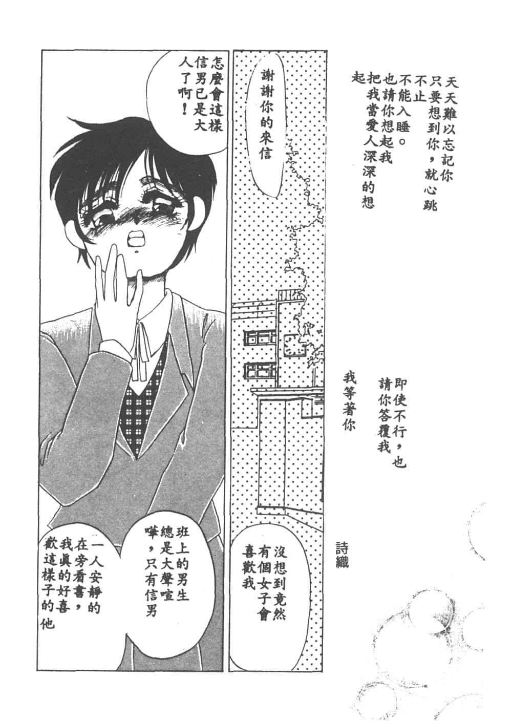 [海野やよい]异端の快楽1[中国翻訳][海野やよい]异端の快楽1[中国翻訳]