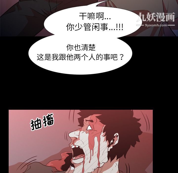 生存游戏第28话