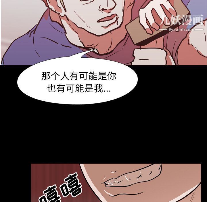 生存遊戲第28話