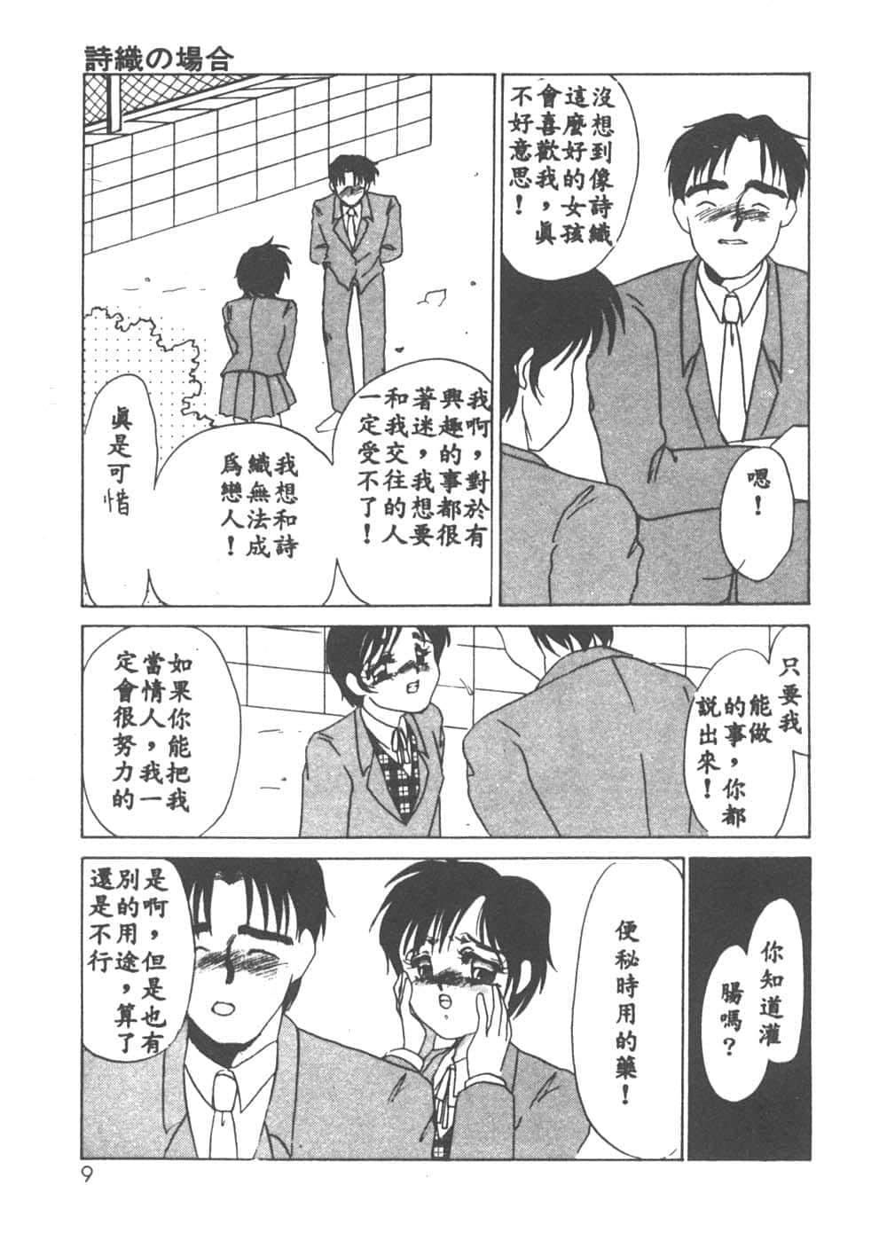 [海野やよい]异端の快楽1[中国翻訳][海野やよい]异端の快楽1[中国翻訳]