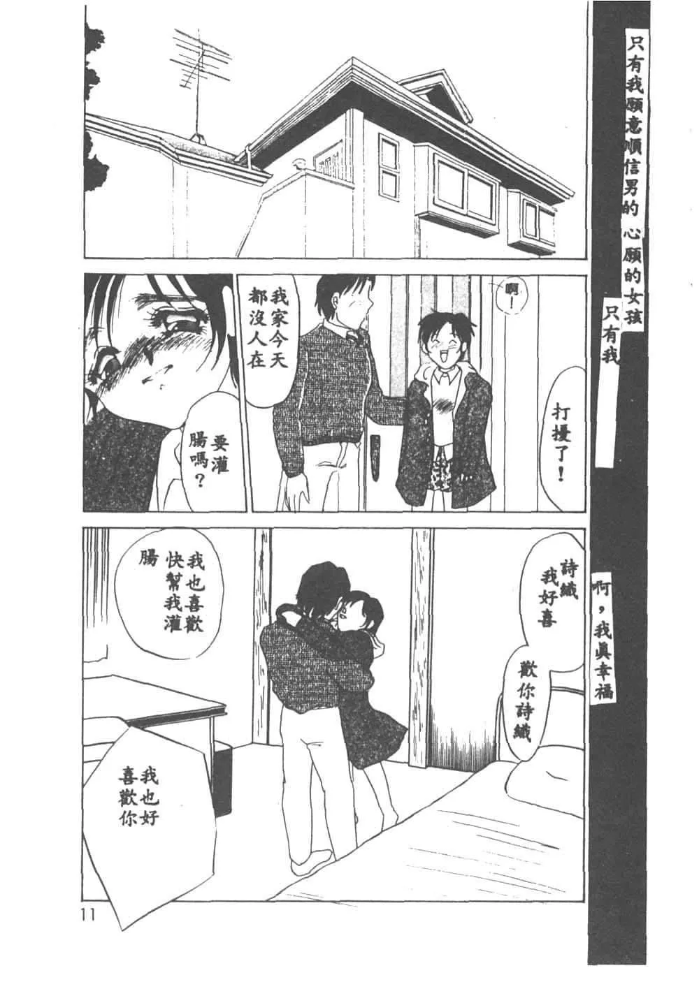 [海野やよい]異端の快楽1[中國翻訳][海野やよい]異端の快楽1[中國翻訳]
